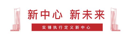 重磅消息！北城新區(qū)再爆發(fā)，未來臨沂城市新中心來了