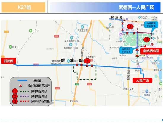 出行注意！臨沂多條公交線路臨時調(diào)整