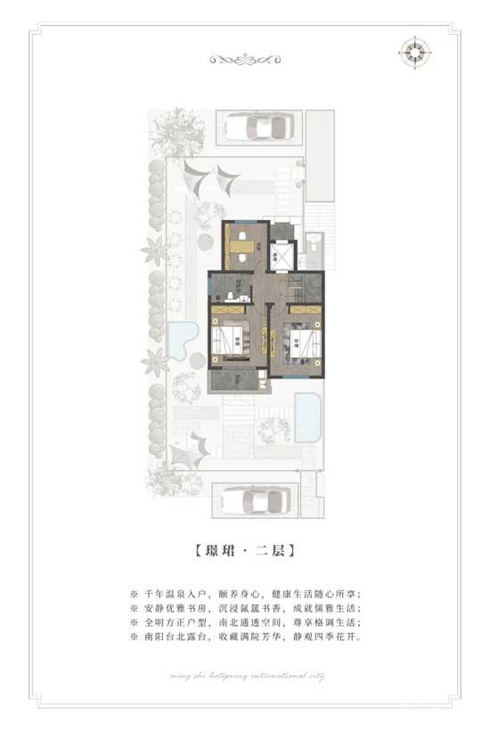 【名仕溫泉國際城】人生得意時，電梯院墅慰平生