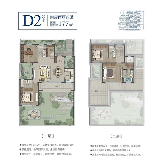 一生一合院，終得詩意「桃源夢田」