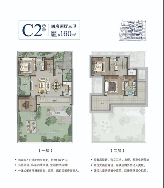 一生一合院，終得詩意「桃源夢田」