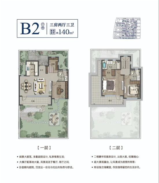 一生一合院，終得詩意「桃源夢田」