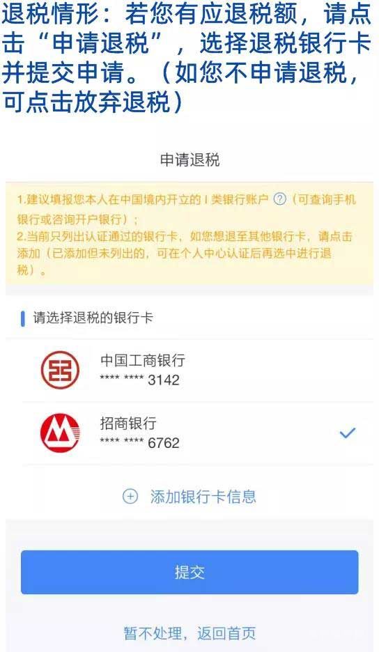 提醒！這個月截止個人納稅申報，還不抓緊辦理！