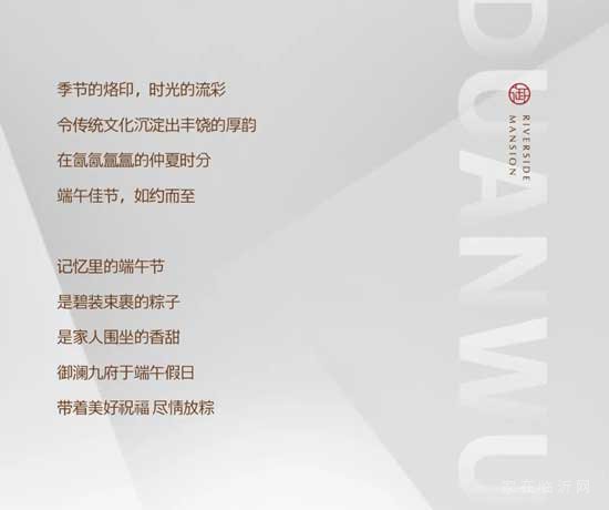 御瀾九府丨九府臻境 粽意濃情