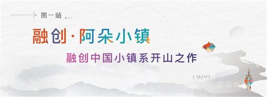 山海之約 共赴熱愛 | 2021融創(chuàng)中國臨沂媒體歸心之旅 圓滿落幕