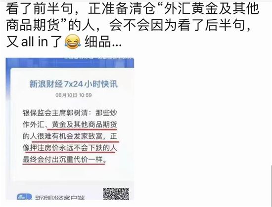 “吹哨人”郭樹清再次嚴(yán)厲喊話：押注房價永不下跌的人會付出沉重代價！什么信號？