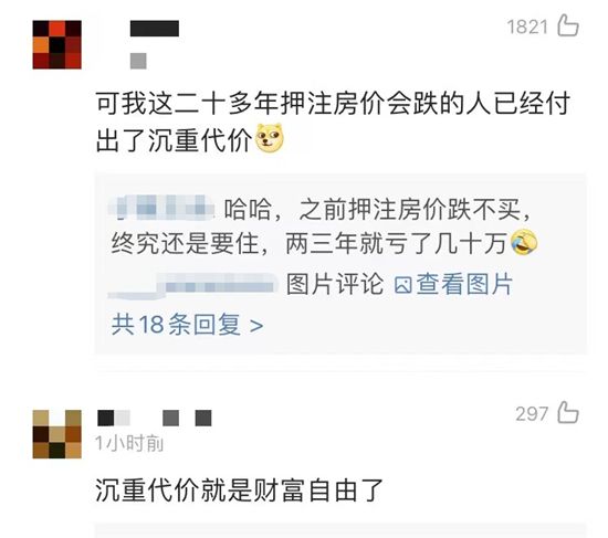 “吹哨人”郭樹清再次嚴(yán)厲喊話：押注房價永不下跌的人會付出沉重代價！什么信號？