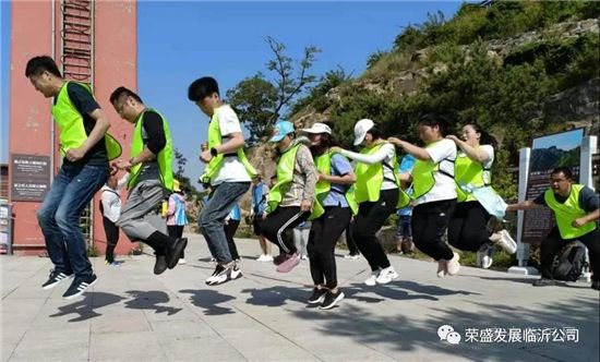 乘風(fēng)破浪，六五起航 | 榮盛發(fā)展臨沂公司團(tuán)建圓滿收官