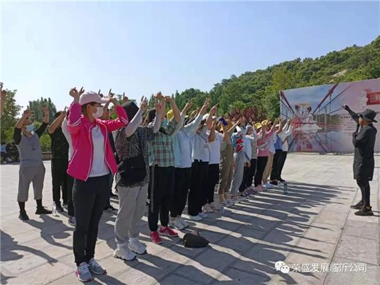 乘風(fēng)破浪，六五起航 | 榮盛發(fā)展臨沂公司團(tuán)建圓滿收官