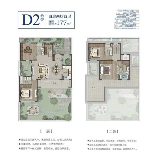 綠城臨沂桃花源項目戶型圖