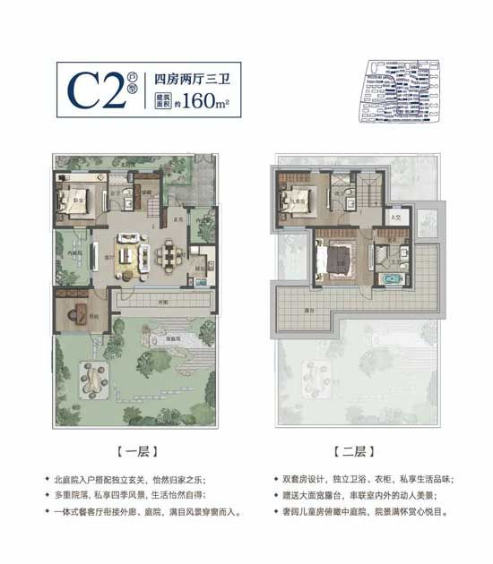 綠城臨沂桃花源項目戶型圖