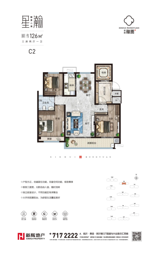 新輝融園營銷中心6月19日盛大開放