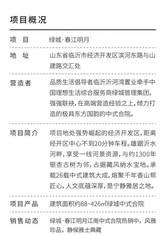 走進(jìn)綠城·春江明月國學(xué)研究會(huì)圓滿舉行，共瞻文化精粹！