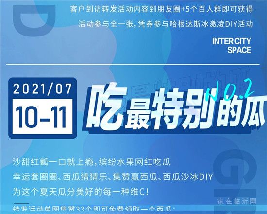 	 30秒帶你玩轉綠地首個避暑勝地，爽爆整個夏天