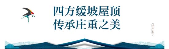 綠城·臨沂桃花源 |東情西韻，淬煉東方建筑大美