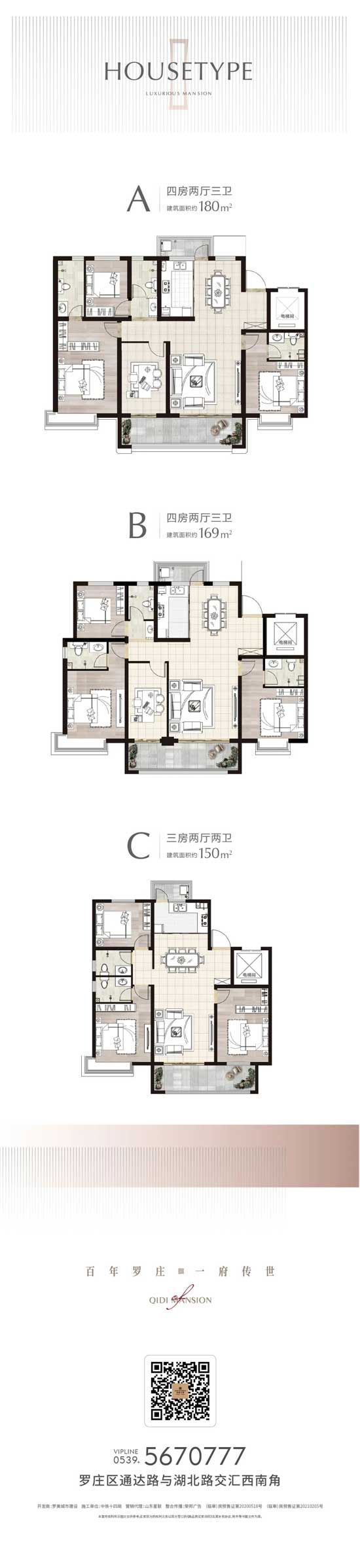 81XX元/㎡起 入住羅莊壹號(hào)寬境大宅