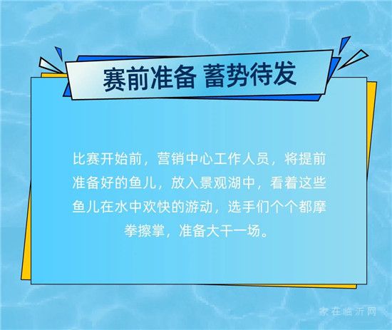 愿者上鉤 漁樂(lè)無(wú)窮|青啤·龍悅灣第一屆垂釣爭(zhēng)霸賽圓滿落幕