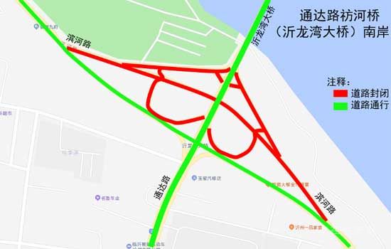 關(guān)于通達路祊河橋（沂龍灣大橋）兩岸立交改造施工的通告