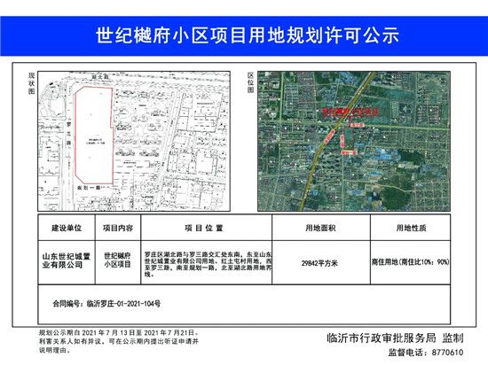 羅莊又一新建小區(qū)規(guī)劃曝光，預(yù)測銷售均價8000起