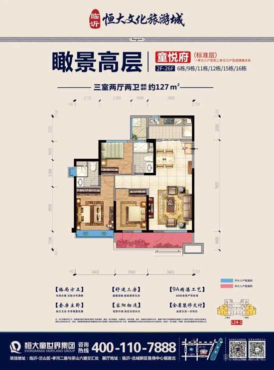 北上東進 誰將在臨沂城市發(fā)展中“c位”出道？