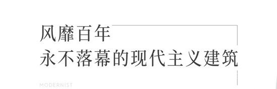 熙園紀⑤｜領(lǐng)潮國際現(xiàn)代建筑美學，締造沂蒙路上驚艷地標