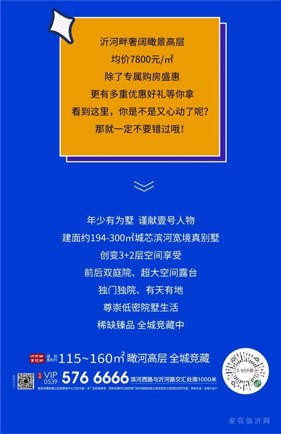 臨沂第七屆青島啤酒節(jié) 7月30日！熱勢(shì)來(lái)襲 ！等你嗨“啤”！