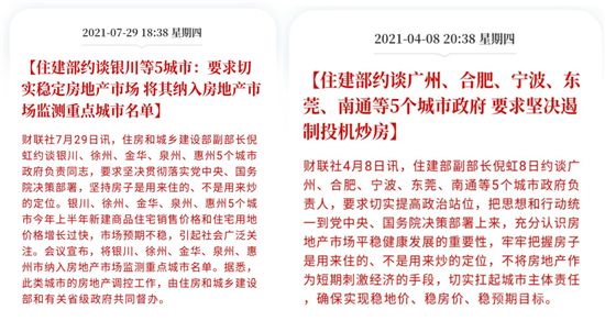 多個重磅“大新聞”！新一輪房地產(chǎn)調(diào)控來襲，炒房客瑟瑟發(fā)抖！