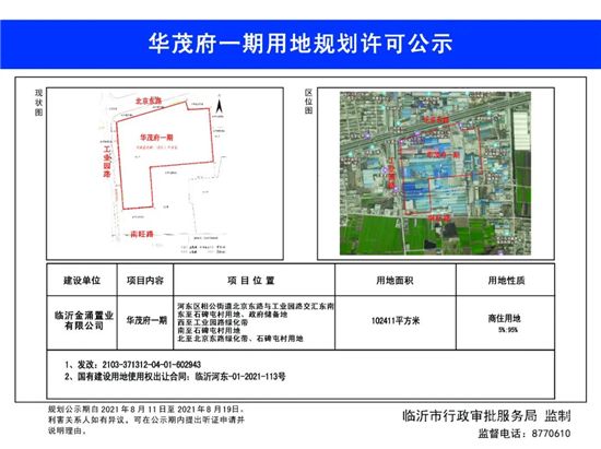 一期占地93畝！臨沂這里新增一所十五年一貫制國際學(xué)校！