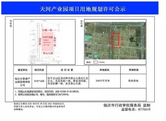 重磅消息！天河產(chǎn)業(yè)園即將全面啟動建設！