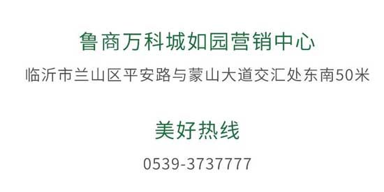 魯商萬科城·如園丨126㎡精裝三居，解鎖翡翠系生活之美。