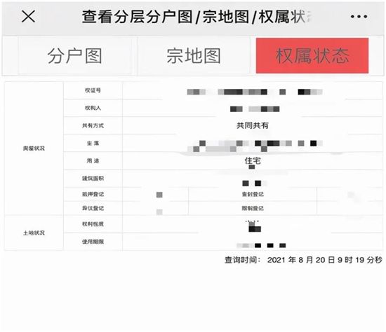 “有證時時查”臨沂市不動產(chǎn)登記信息查詢解鎖新技能