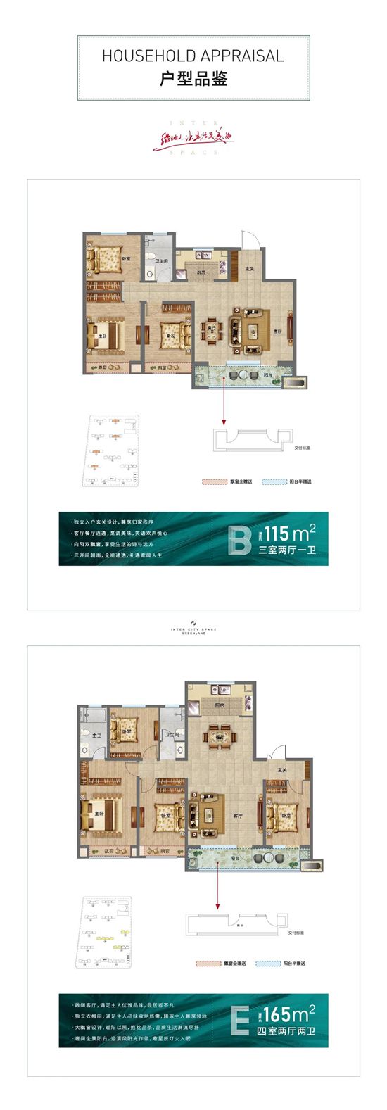 蘭山區(qū)成省重點幼小銜接實驗區(qū)，70億教育資源投入北城三期高鐵片區(qū)！