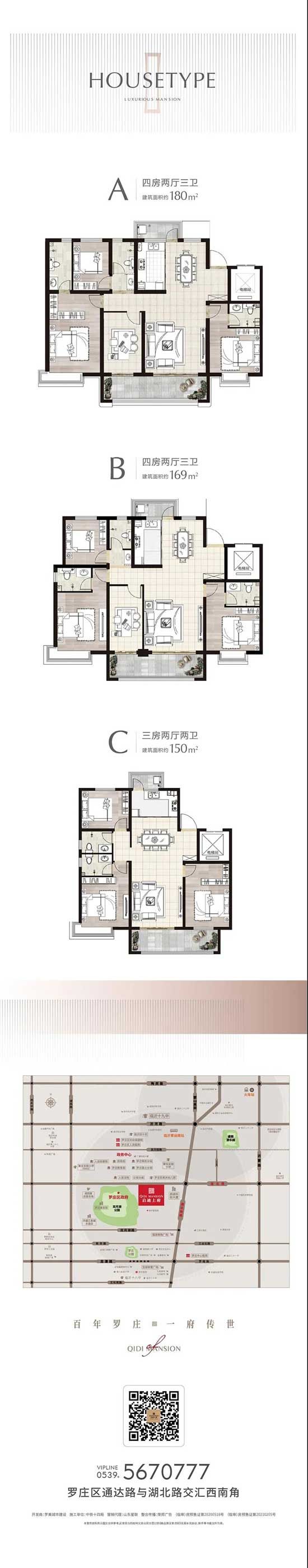 啟迪上府丨革新人居想象 定義生活的排場