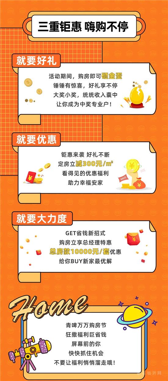 【青啤龍悅灣】 這個(gè)9月，你準(zhǔn)備好嗨購(gòu)了嗎？