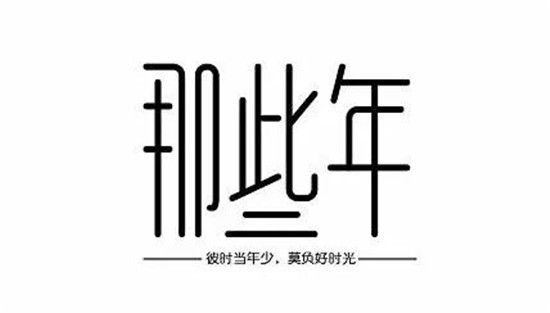 熙悅上城I那些年一起聽(tīng)過(guò)的教師語(yǔ)錄（文末有福利）