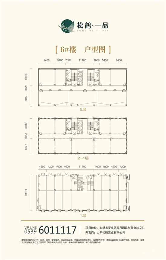 松鶴·一品 | 業(yè)主開放日，預鑒新家，共赴美好！