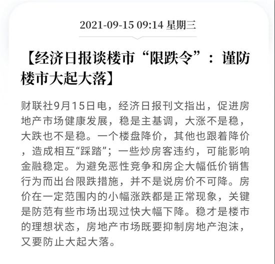 一個關鍵信號出現(xiàn)！樓市，最緊時刻過去了？