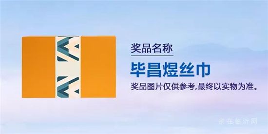 領(lǐng)獎(jiǎng)首日 | 小鎮(zhèn)用豪禮，啟幕假期狂歡！