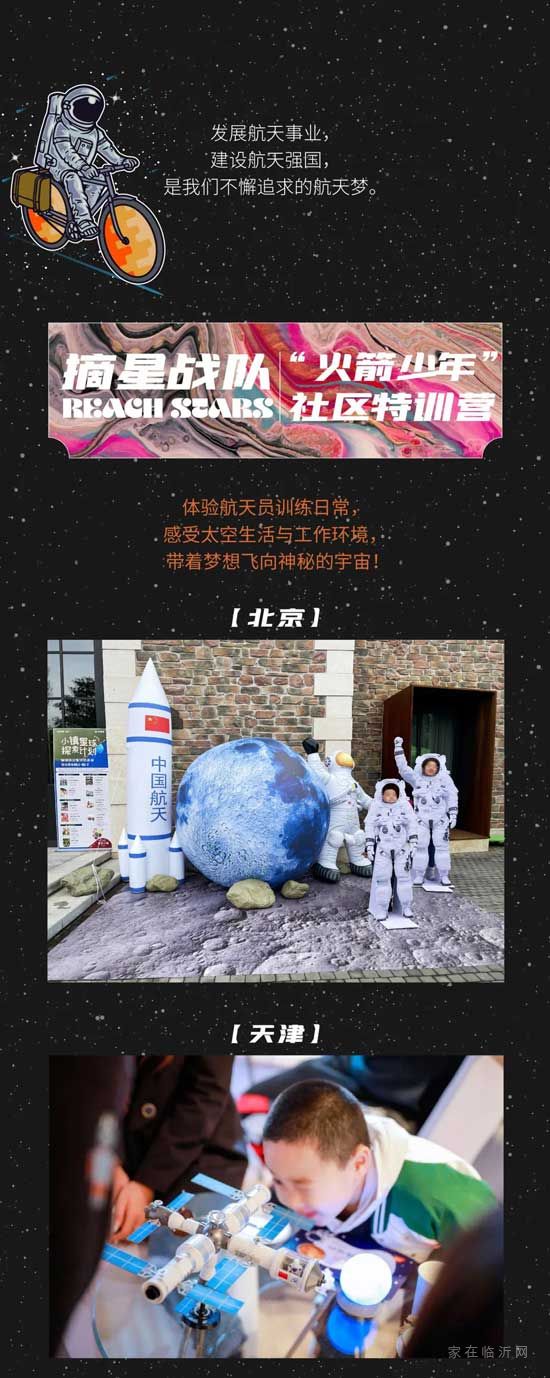 對(duì)宇宙的探索永無止境！