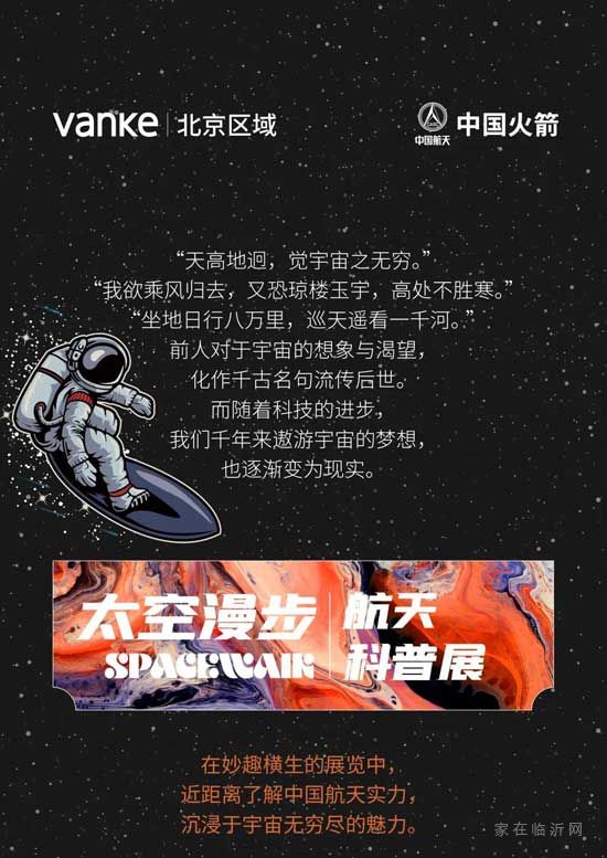 對(duì)宇宙的探索永無止境！