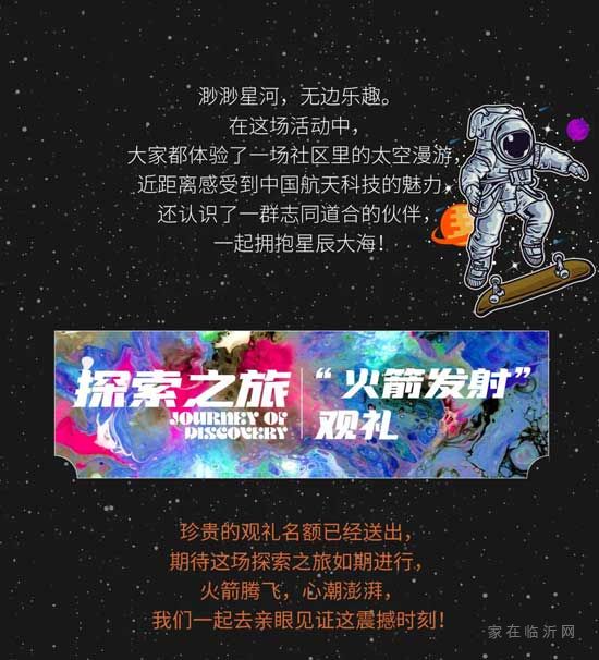 對(duì)宇宙的探索永無止境！