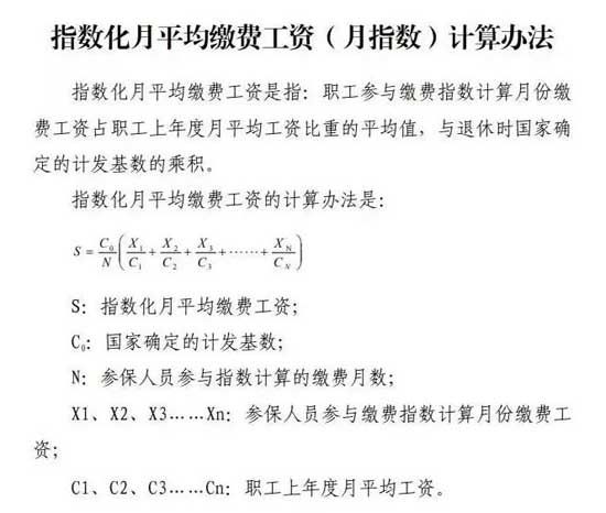 已施行！山東企業(yè)職工基本養(yǎng)老保險(xiǎn)新變化！