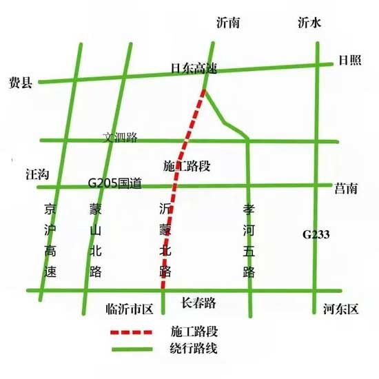 臨沂人注意啦！這一路段即將封閉！