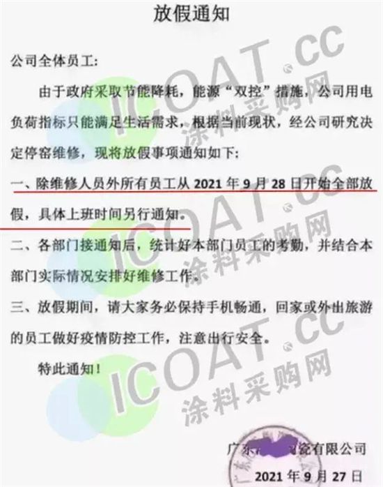 漲價(jià)、限電、恒大事件等，家居行業(yè)新一輪淘汰賽哨聲是否吹響？