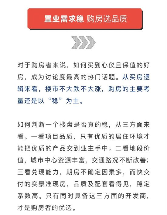 御瀾九府|房住不炒”的背后，我們看到什么？