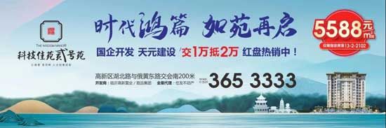 置業(yè)選房眼花繚亂？購(gòu)房就選科技佳苑貳號(hào)苑5588元/㎡起的國(guó)企品牌好房