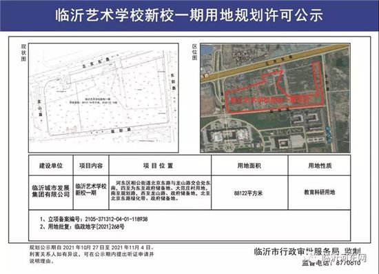 最新！河東一學校和一小區(qū)用地規(guī)劃公示！