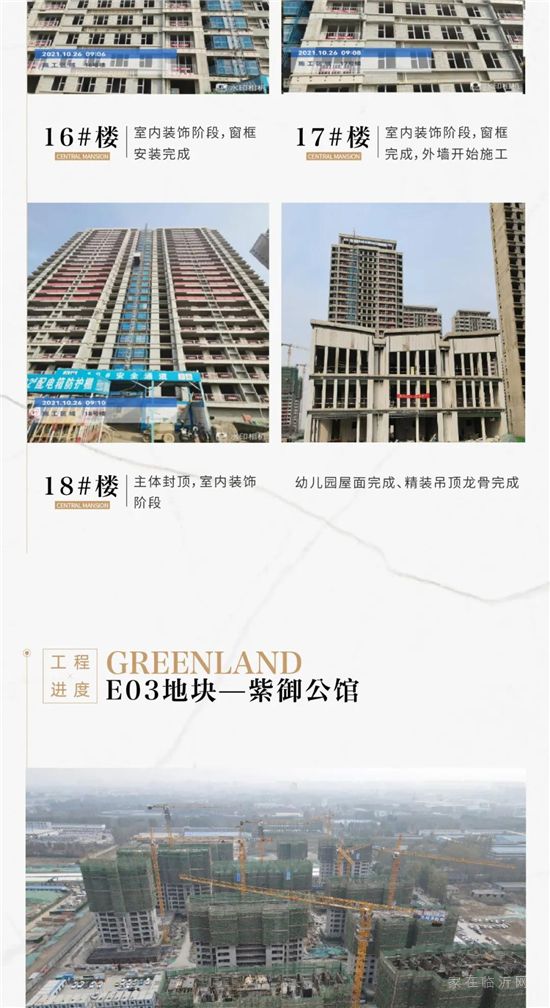 十月家書II綠地·臨沂城際空間站：秋風知涼意，家書暖君心