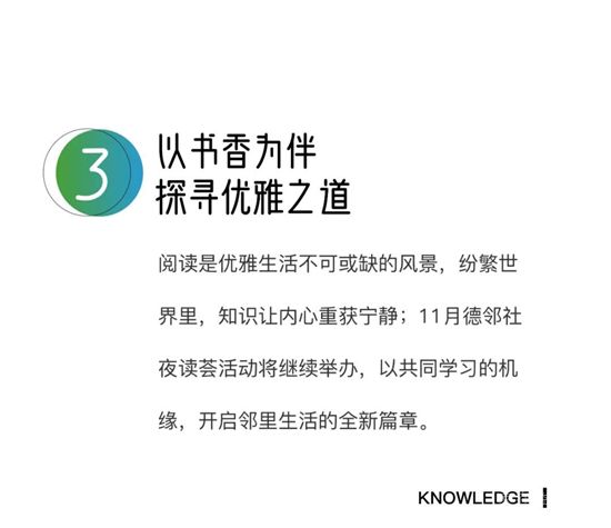 德鄰社丨拾憶時光，唱響冬日歡歌