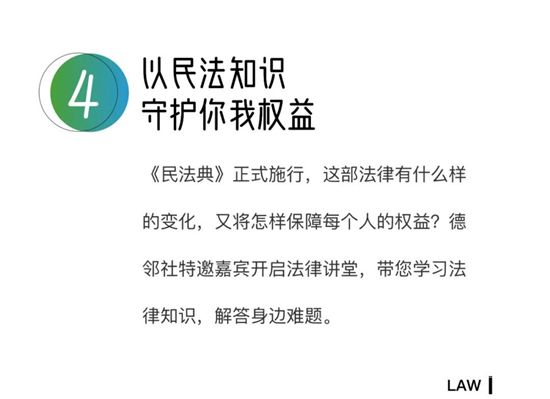 德鄰社丨拾憶時光，唱響冬日歡歌